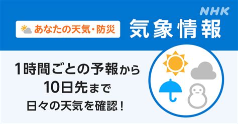 今日の天気かすみがうら市|かすみがうら市 の今の天気